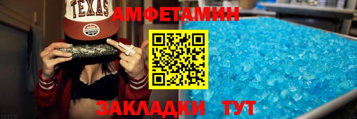 АМФ Розовый Глазов