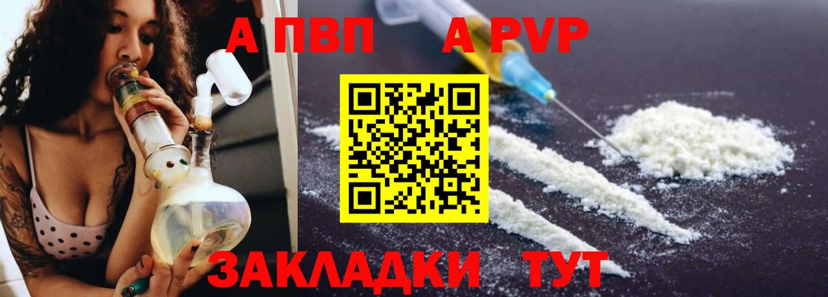 A PVP Crystall Глазов