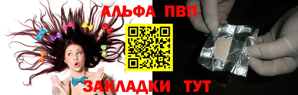 А ПВП Соль  Альфа ПВП  Глазов  Alpha PVP мука  Вход с VPN 