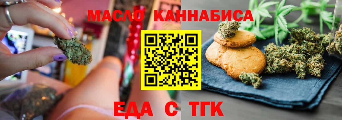 Печенье с ТГК конопля  Вход с VPN  Глазов 