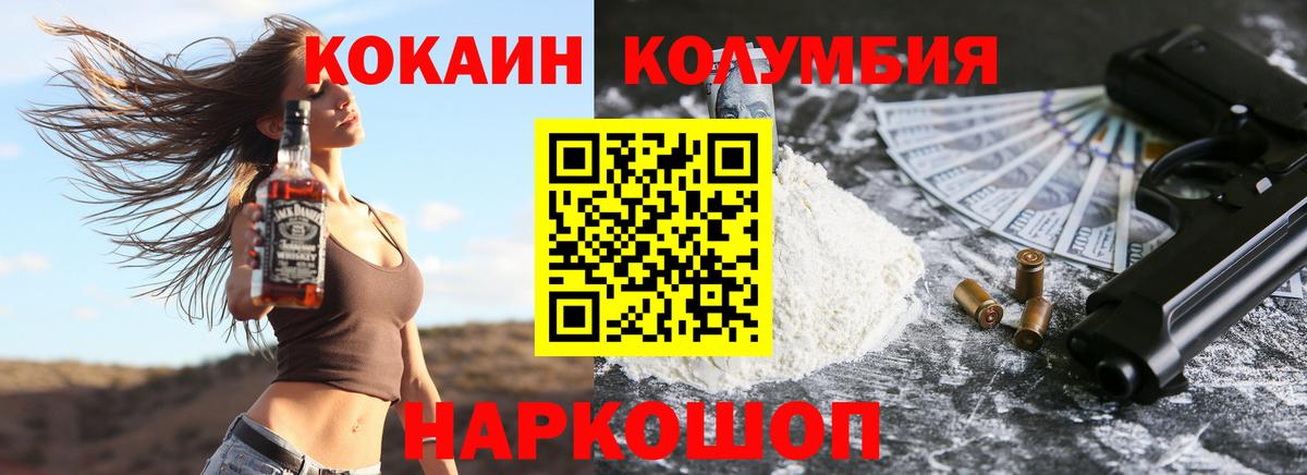 Cocaine  COCAIN Columbia  Вход с VPN  Глазов  Cocaine FishScale 