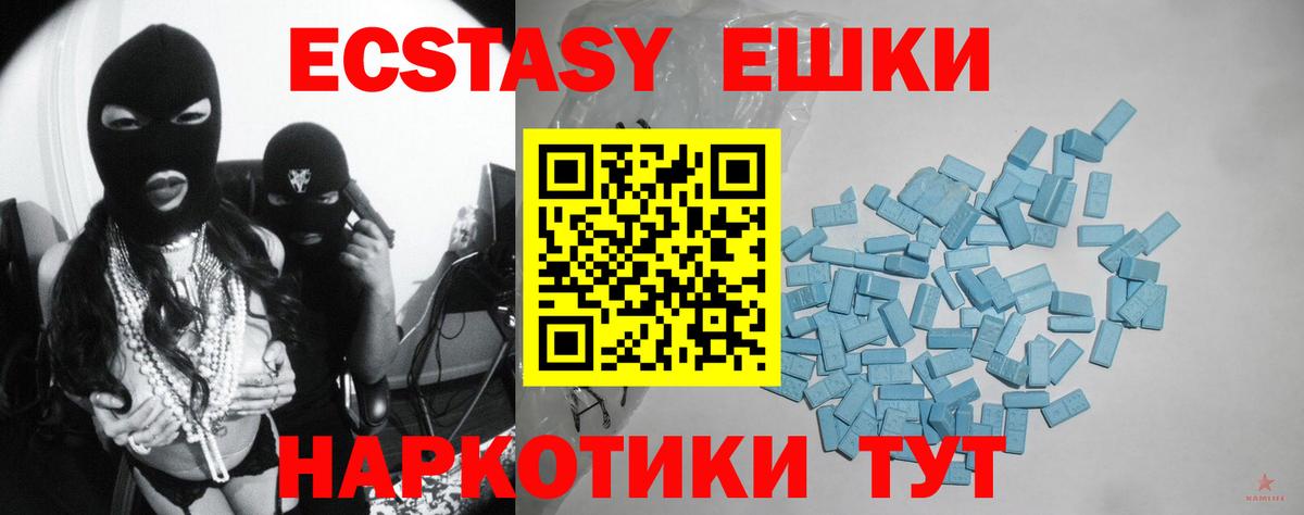 Ecstasy 280 MDMA  Вход с VPN  Ecstasy круглые  Глазов 