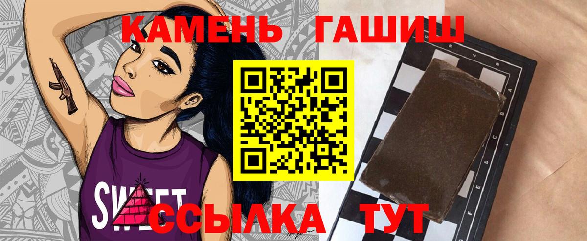 ГАШИШ ice o lator Глазов