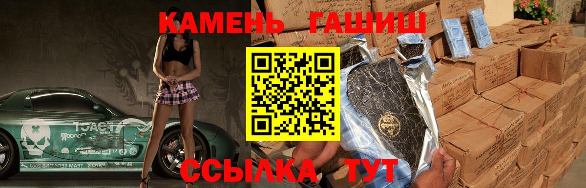 ГАШИШ хэш  наркотики  Вход с VPN  Глазов  ГАШ гарик 