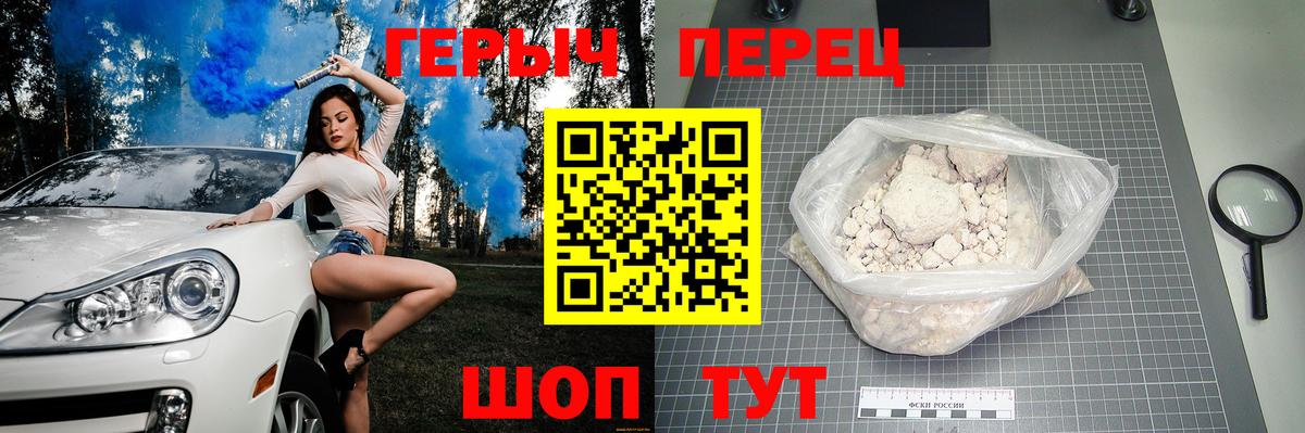 ГЕРОИН Афган Глазов