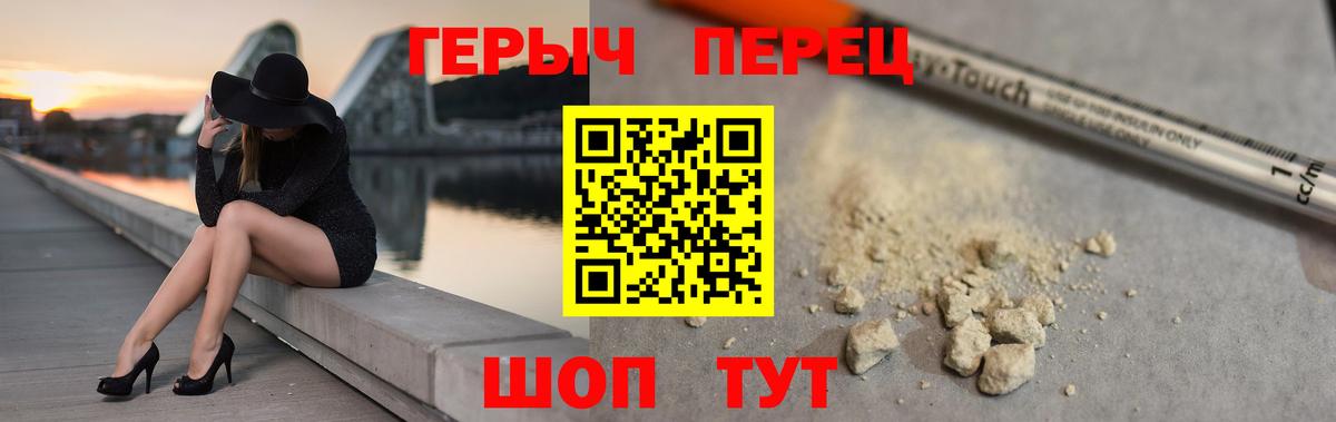 ГЕРОИН  Вход с VPN  Глазов  Героин VHQ 