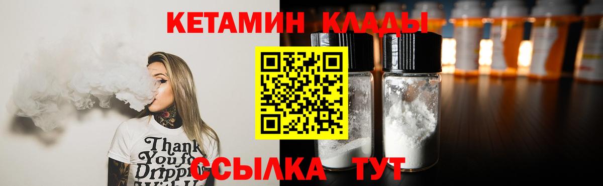 Глазов  КЕТАМИН ketamine  Вход с VPN 