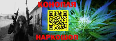 каннабис Донецк