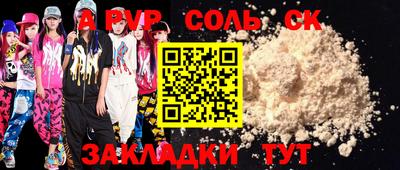 молекула духа Донской