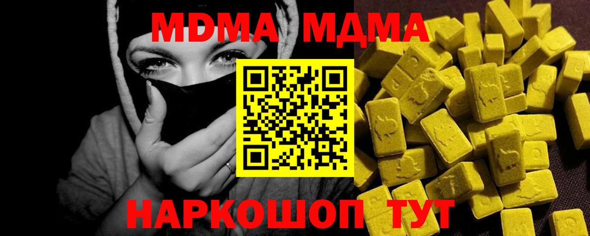 MDMA crystal Глазов