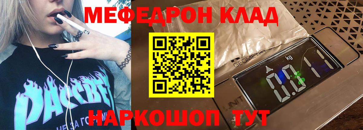 Мефедрон мука  Вход с VPN  Глазов 