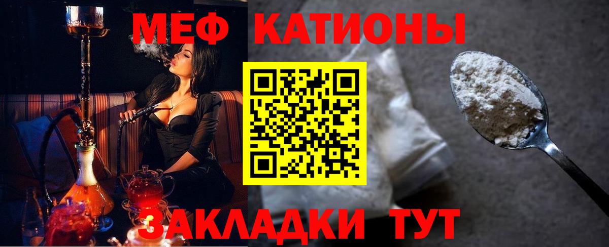Мефедрон мука Глазов