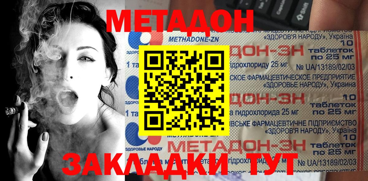 Метадон белоснежный Глазов