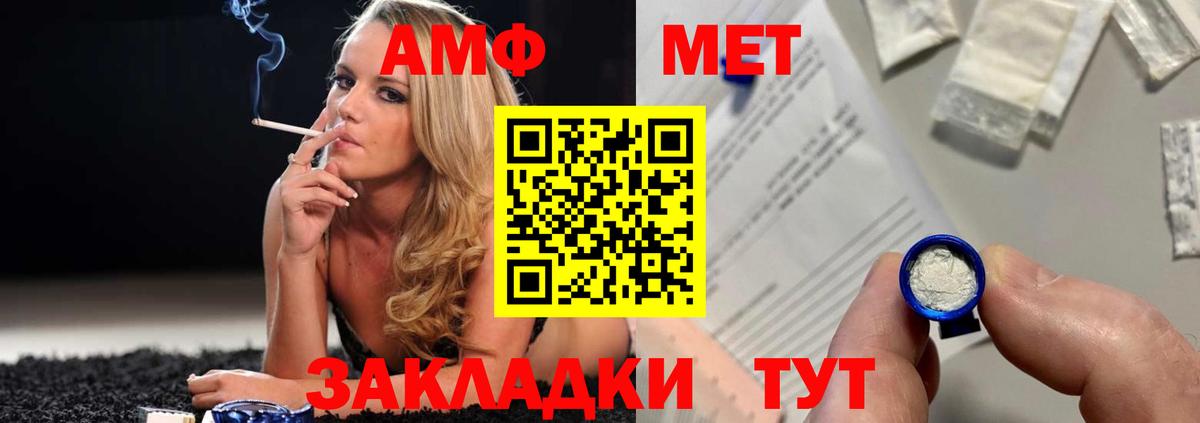 Метамфетамин кристалл  Вход с VPN  Глазов 